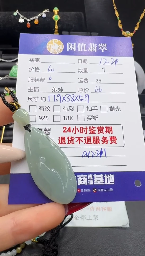 未镶嵌挂件翡翠翡翠挂件