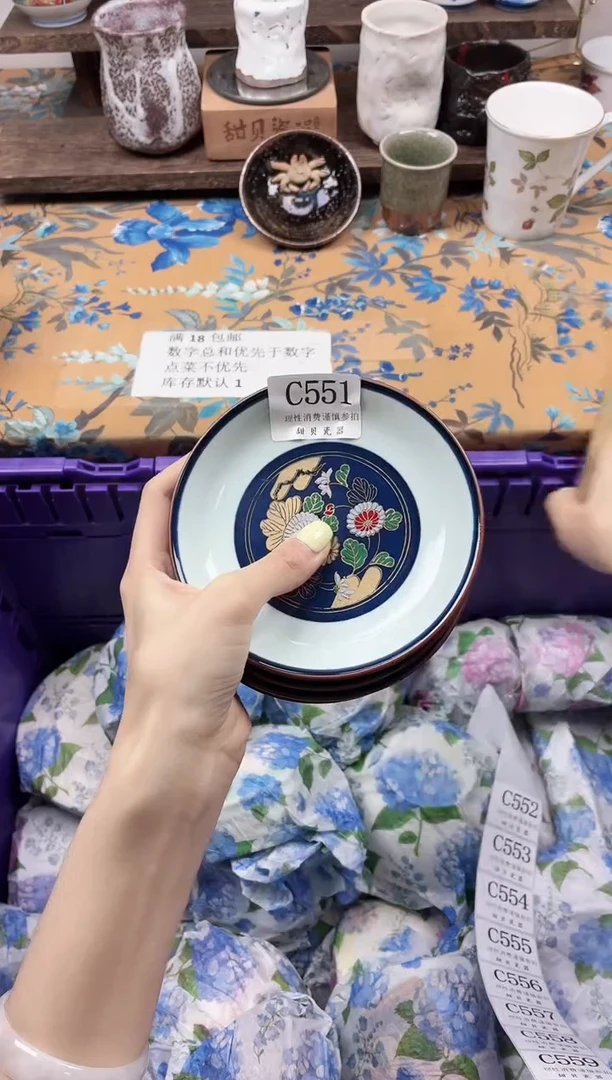 瓷片墨*                C551
