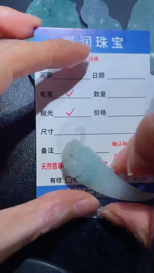 定制翡翠未镶嵌231231518123123