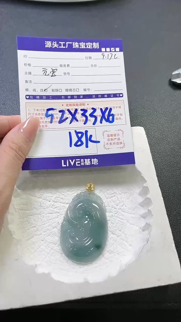 18K金镶嵌挂件翡翠18k如意
