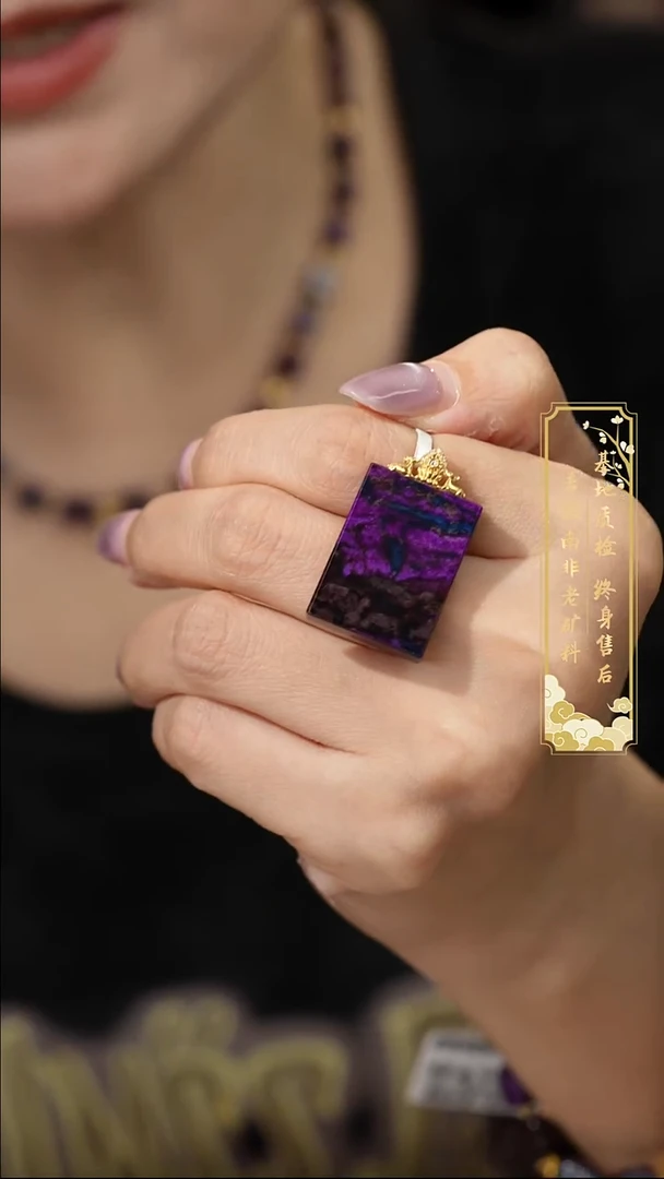 苏纪石（舒俱来）18K金镶嵌吊坠F19（多样性发一件）