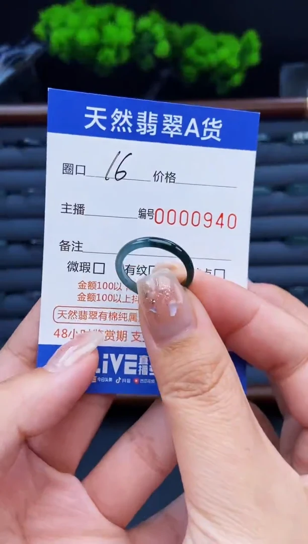 翡翠戒指未镶嵌戒圈