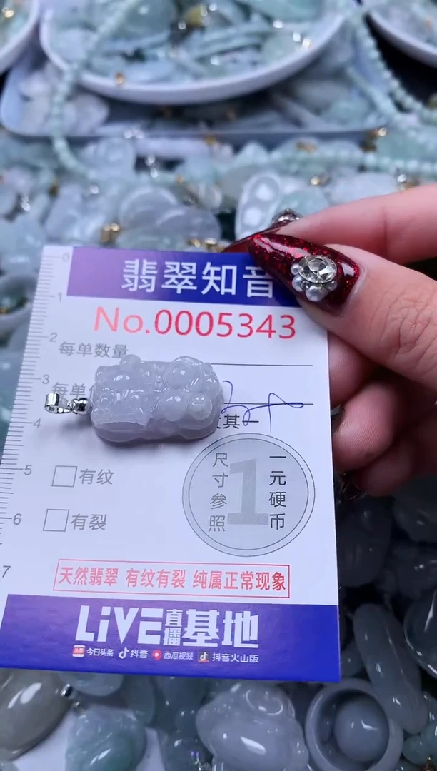 吊坠(不含链)未镶嵌翡翠5343