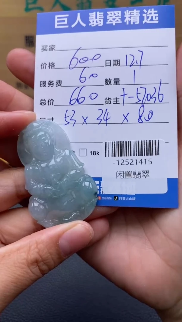 颈饰未镶嵌翡翠多人-12521415