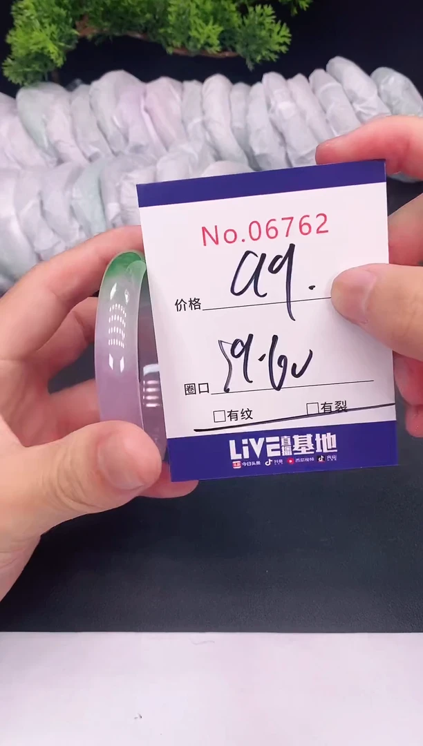 未镶嵌手镯翡翠06762