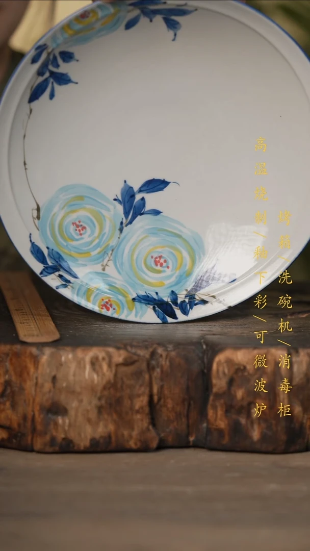 瓷片景德镇高温釉下彩可微波烤箱洗碗机