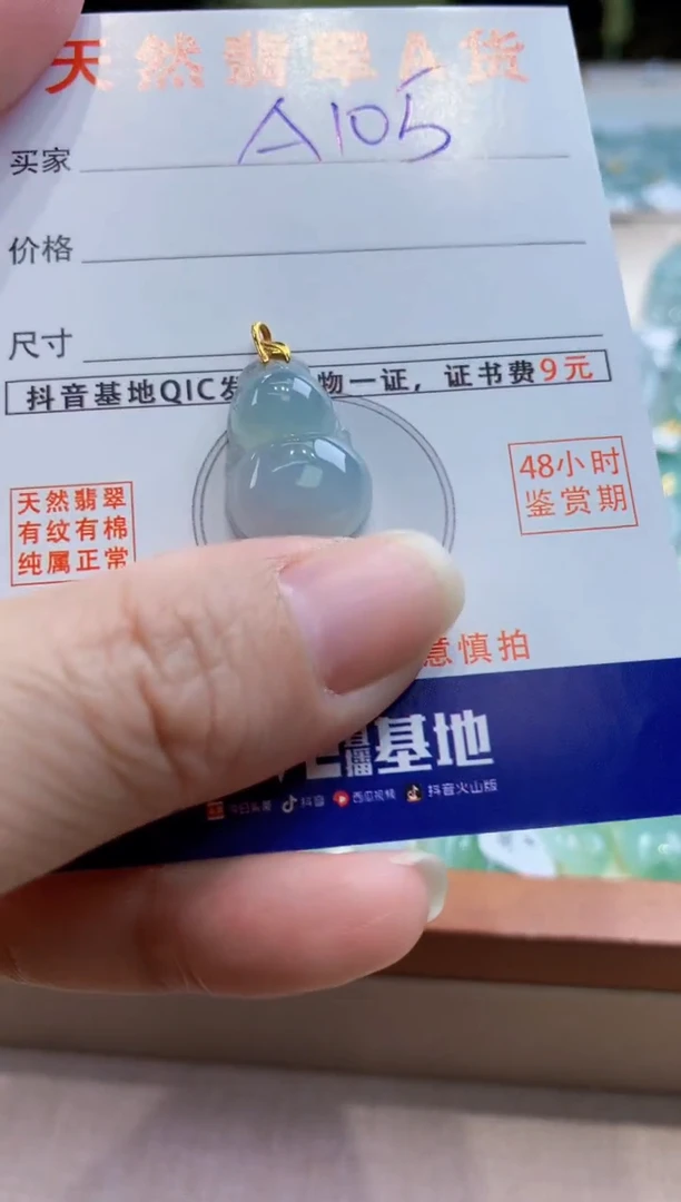 颈饰18K金镶嵌翡翠天然缅甸a货翡翠