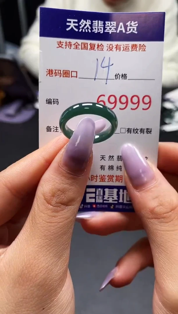 未镶嵌戒指翡翠天然A货翡翠9999