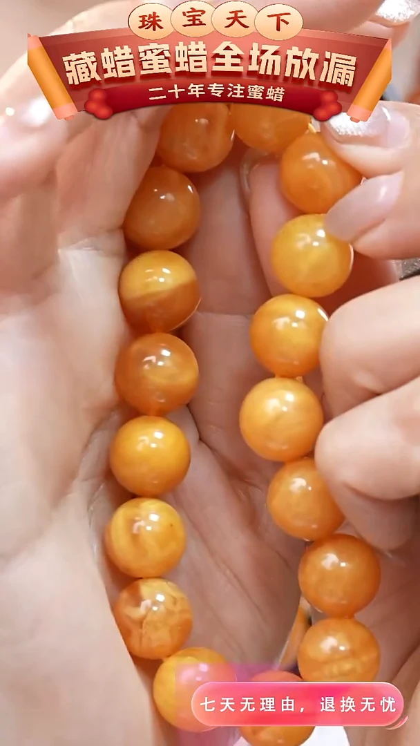 未镶嵌颈饰蜜蜡4793天然蜜蜡珠宝奇石全部保真