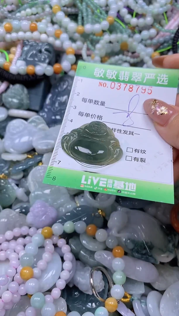 颈饰未镶嵌翡翠闪购0378795
