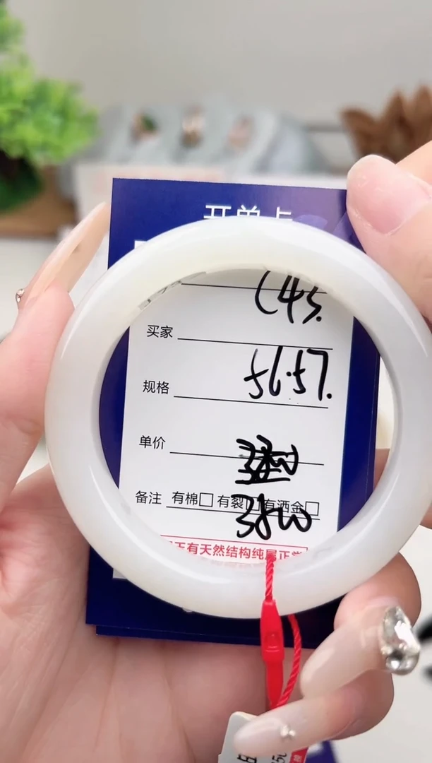 未镶嵌手镯和田玉微色差C43