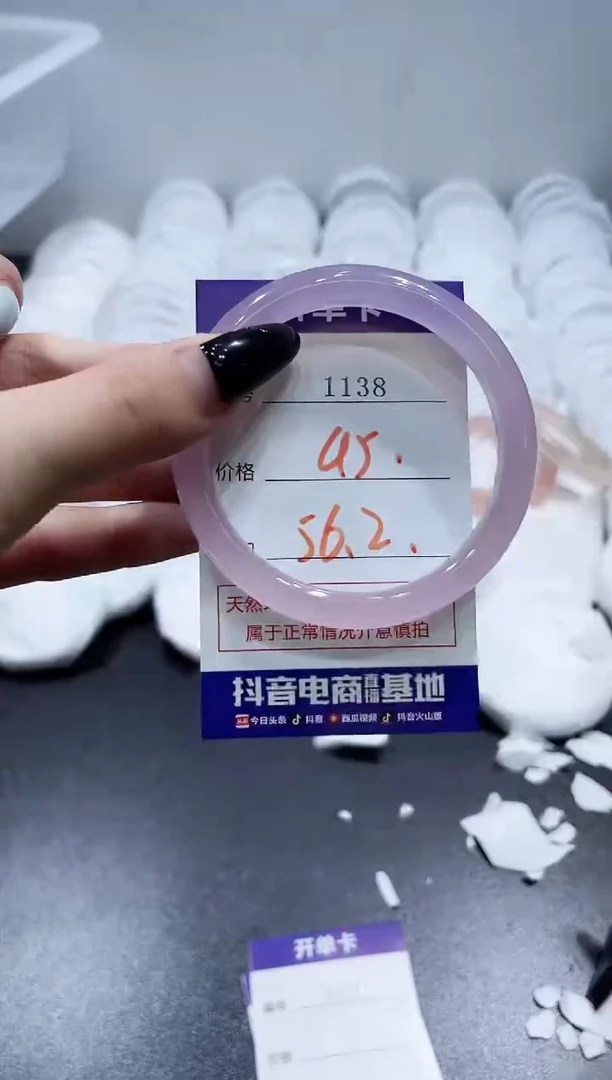 玛瑙/玉髓手镯未镶嵌1138