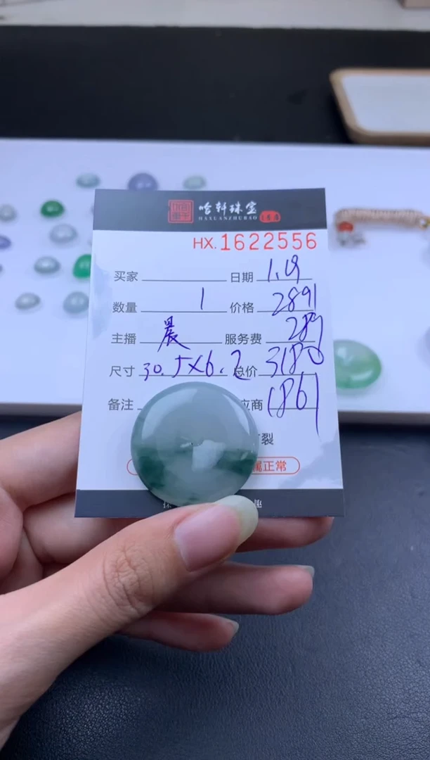 【闪购商品】翡翠挂件未镶嵌哈轩 扣子1
