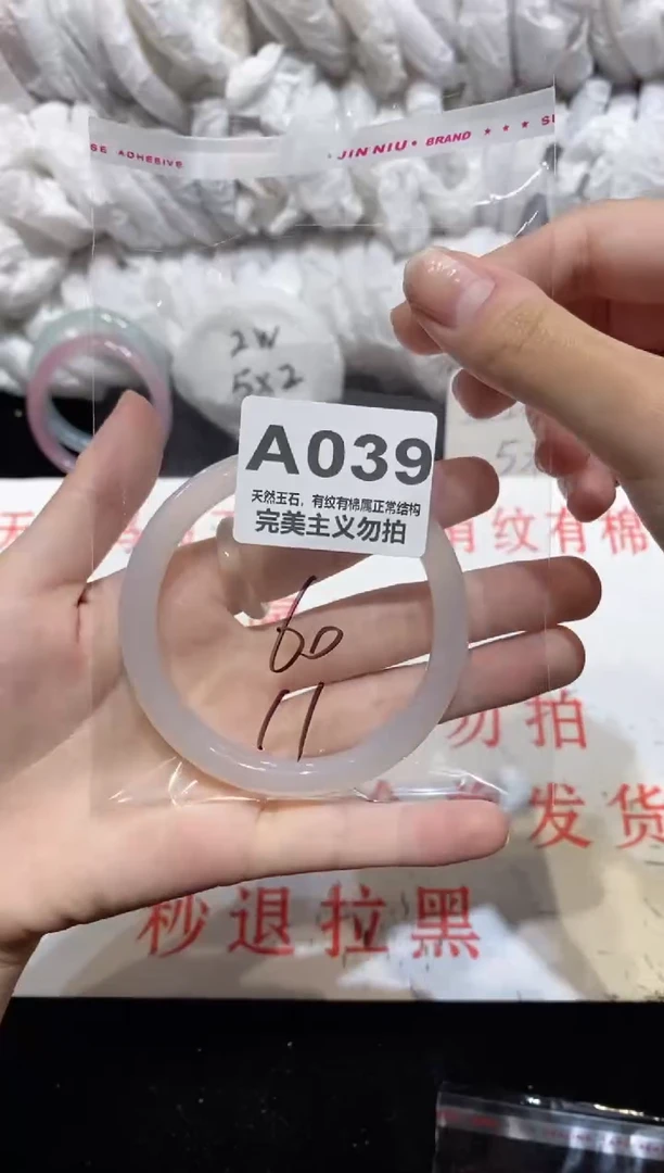 手镯玛瑙/玉髓未镶嵌60