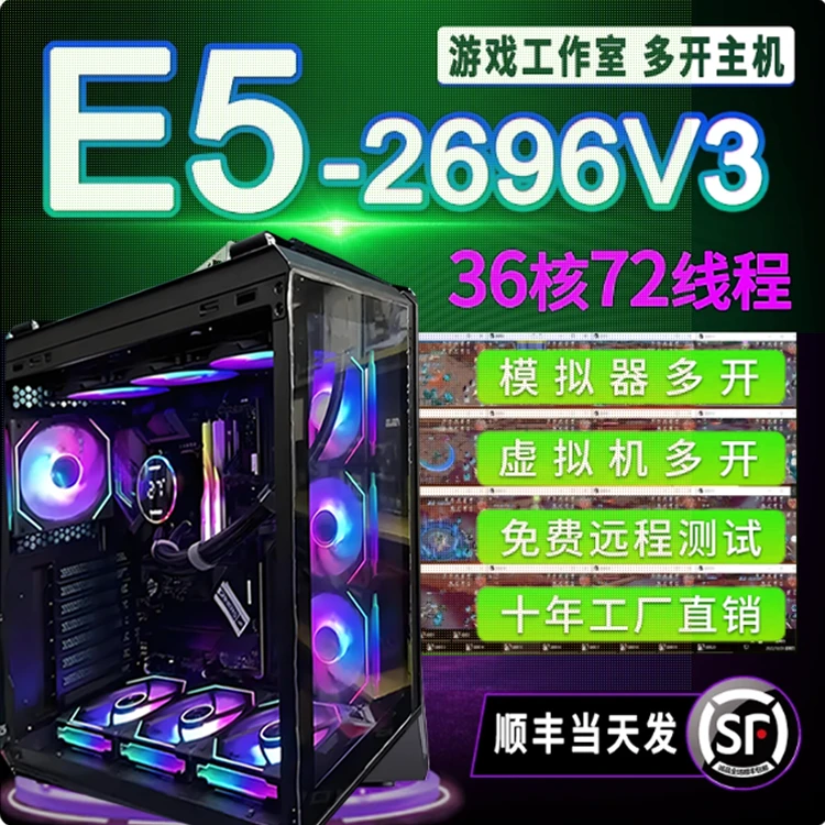 准新品  准新品手游端游游戏多开工作室适用diy电脑主机服务器