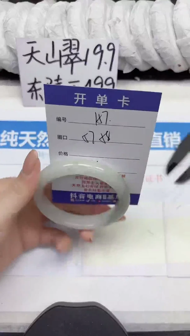 未镶嵌手镯石英质玉A157-57.58