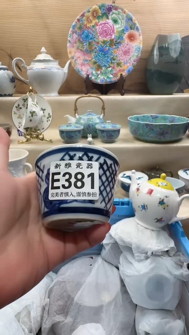 瓷片美***家         E381