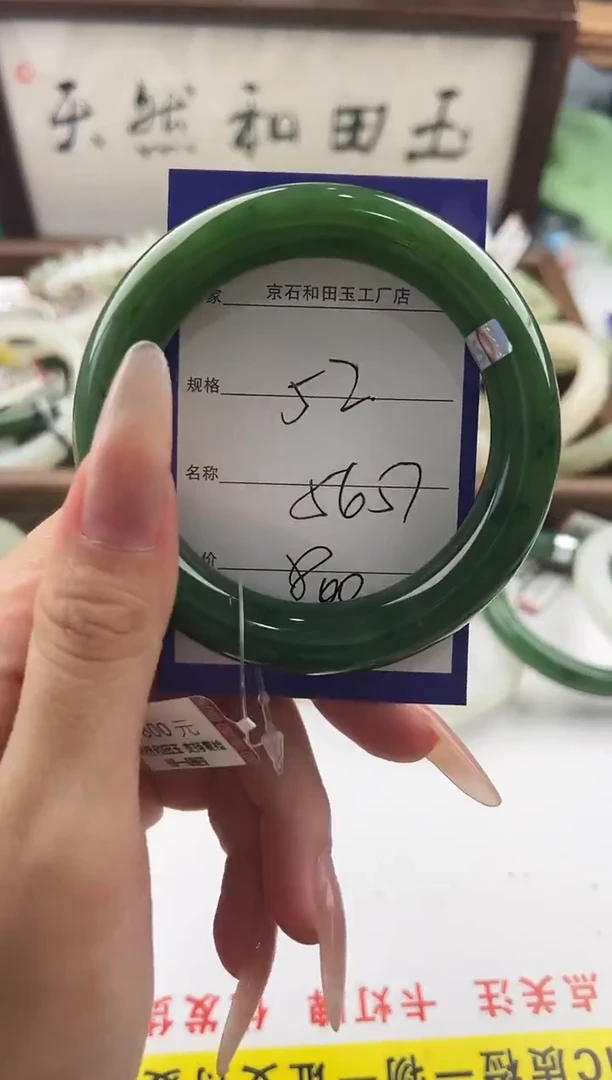 未镶嵌手镯和田玉52颜色微差无瑕疵