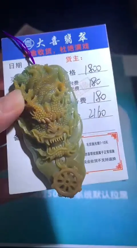 定制翡翠未镶嵌毛货-不退不换