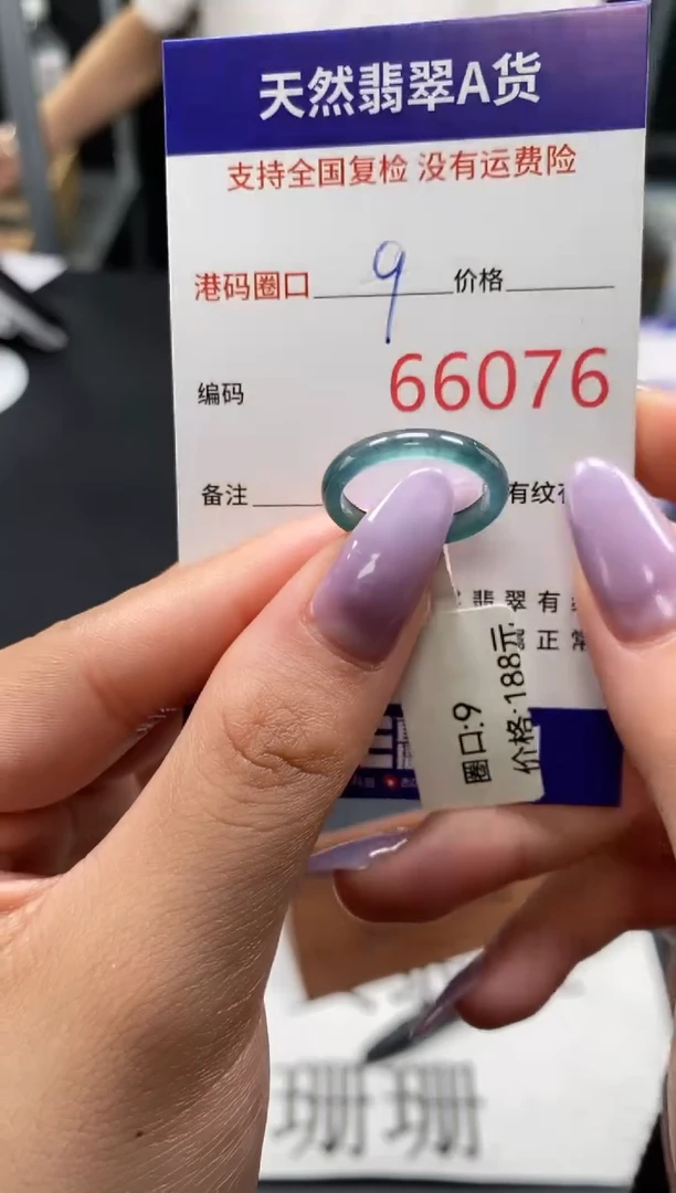 未镶嵌戒指翡翠天然A货翡翠6076