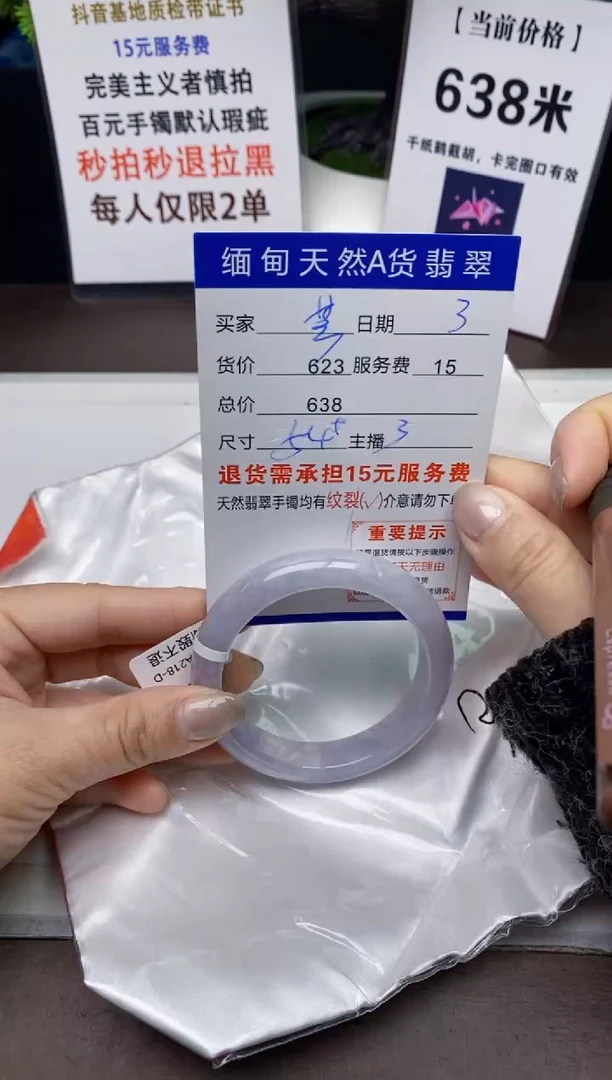 【闪购商品】翡翠手镯未镶嵌3天然A货缅甸翡翠需包容完美主义慎拍
