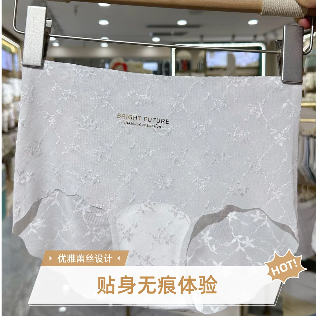 透气女三角内裤无痕贴身包臀中腰无痕女士优雅女款内裤女