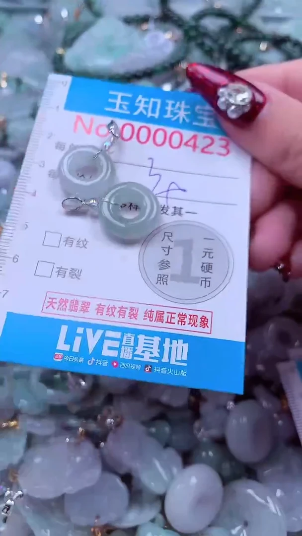 吊坠(不含链)未镶嵌翡翠423