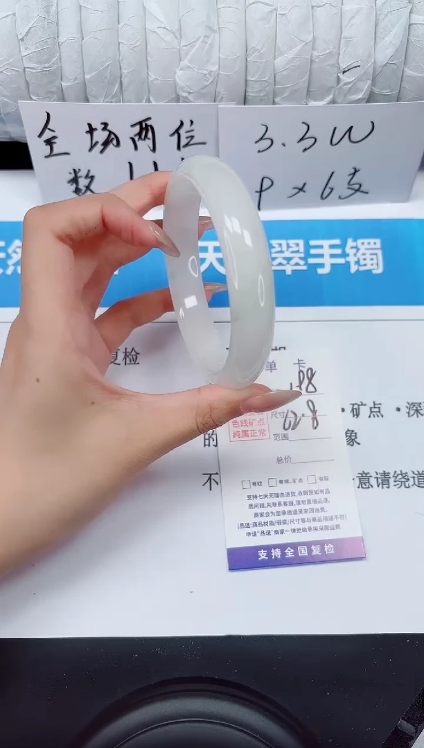 未镶嵌手镯石英质玉198-62