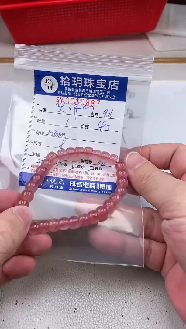 颈饰未镶嵌水晶?****。草莓晶老型珠手串卡8mm毫米887