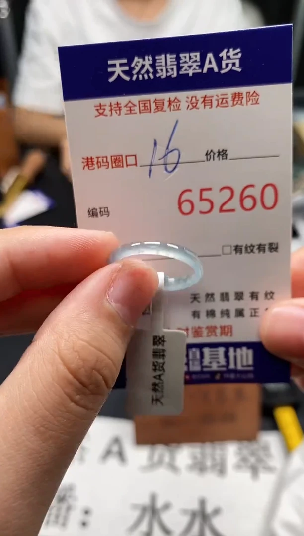 未镶嵌戒指翡翠天然A货翡翠5260