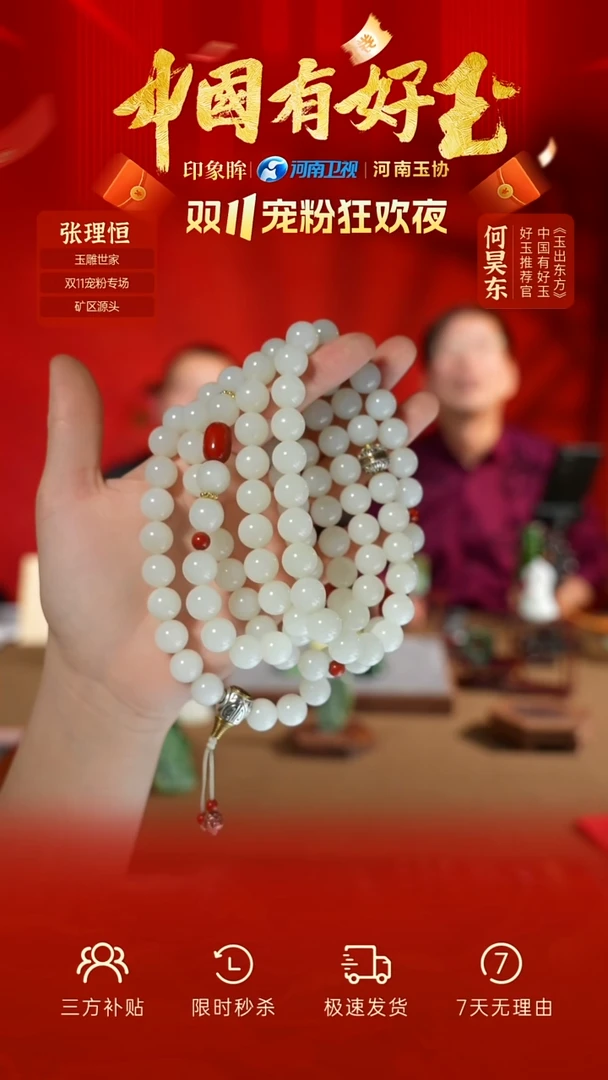 颈饰未镶嵌和田玉xjsl  142  yh