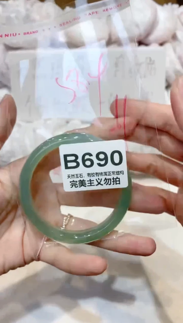 手镯玛瑙/玉髓未镶嵌58