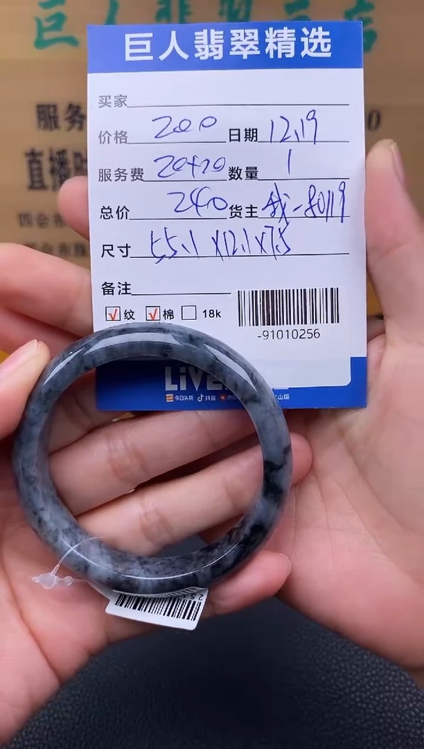 颈饰未镶嵌翡翠多人-91010256