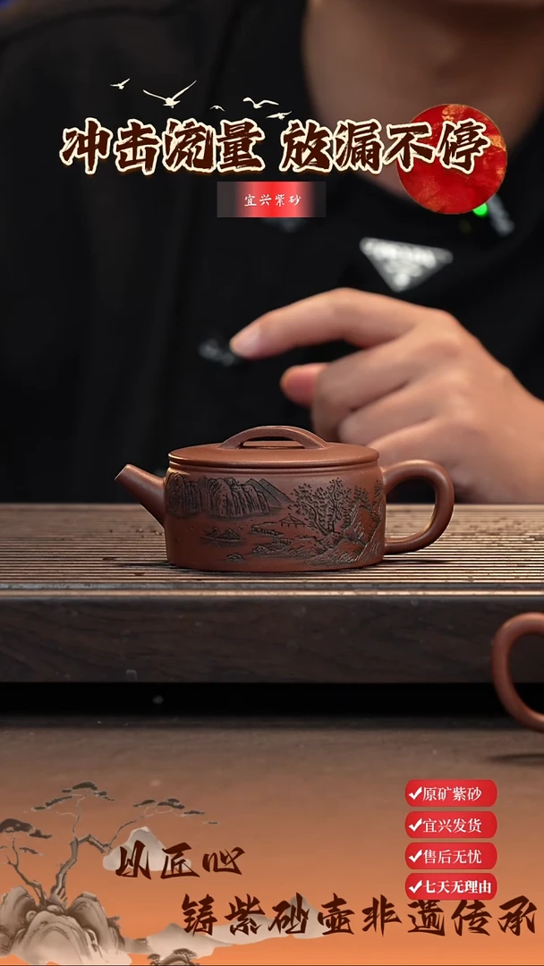茶壶紫砂宜兴紫砂壶 汉瓦 清风徐来 山水刻绘 紫泥 150cc