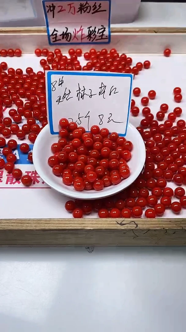 【闪购商品】南红玛瑙散珠未镶嵌B569 满肉南红8mm25个8元
