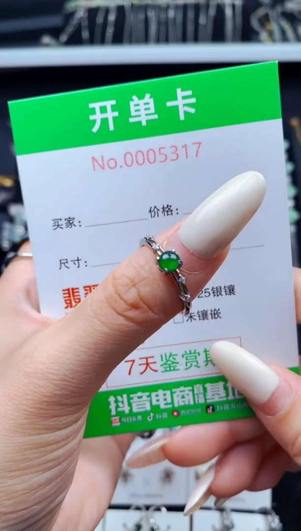 银S925镶嵌戒指翡翠5317