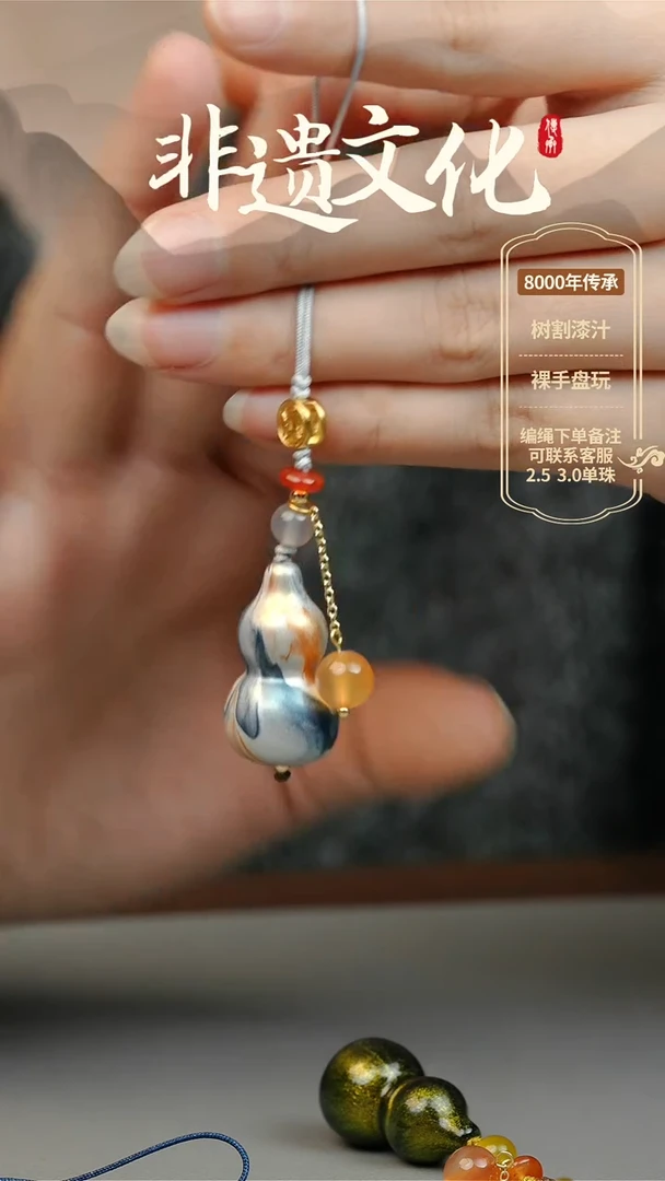 【闪购商品】大漆渺渺小葫芦挂件 非遗大漆珠