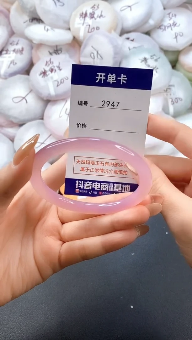 手镯玛瑙/玉髓未镶嵌2947圈口60