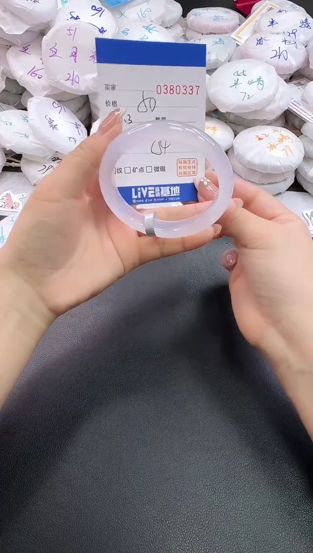 手镯玛瑙/玉髓未镶嵌0337