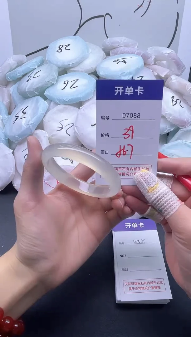手镯玛瑙/玉髓未镶嵌7088