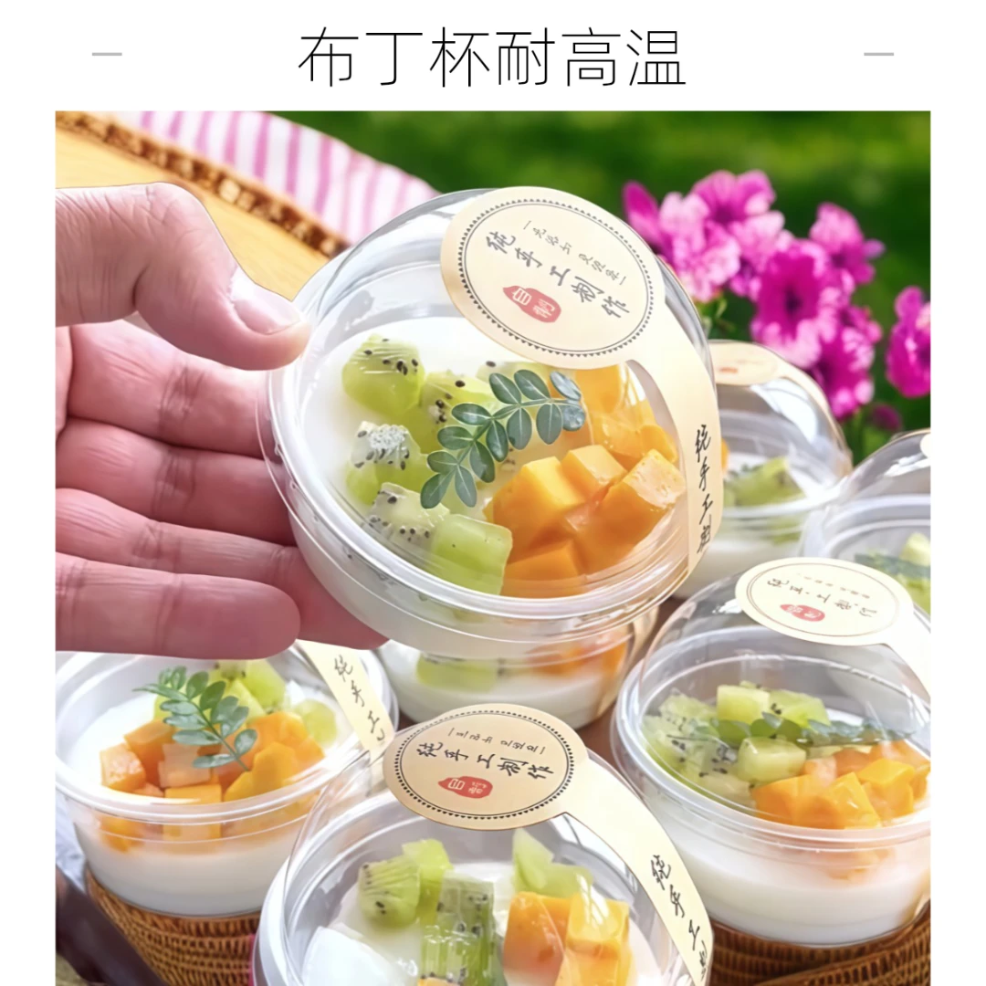 双皮奶杯布丁杯慕斯杯食品级带盖商用一次性甜品杯波波杯家用摆摊