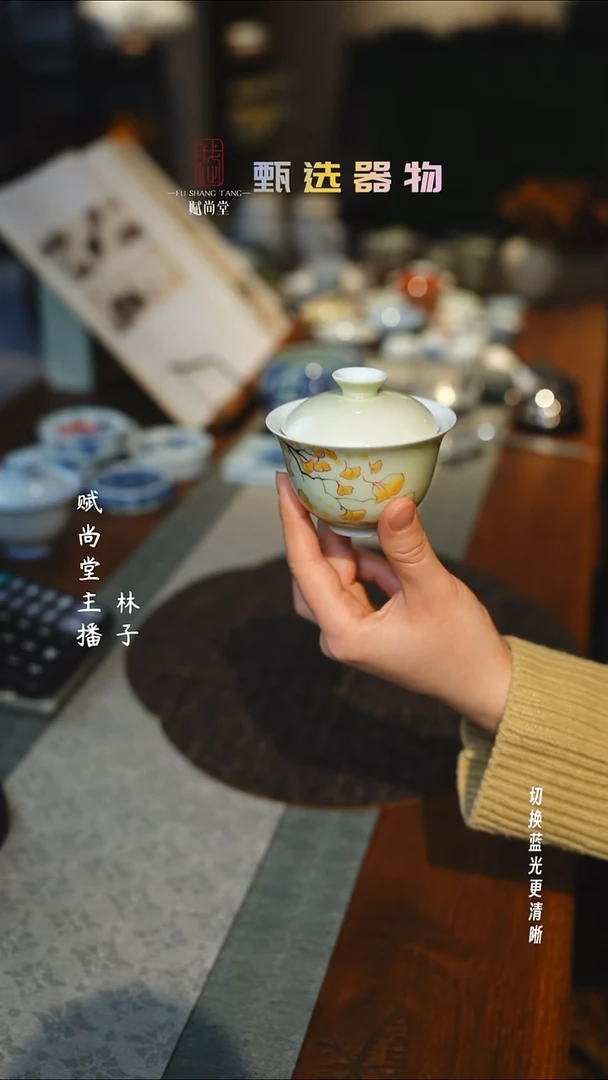 手绘银杏盖碗110ml