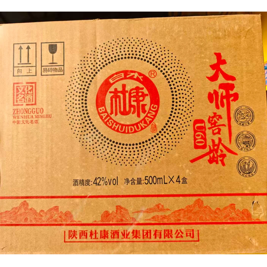杜康【大师窖龄 U60】42%Vol.浓香型白酒500ml*4盒