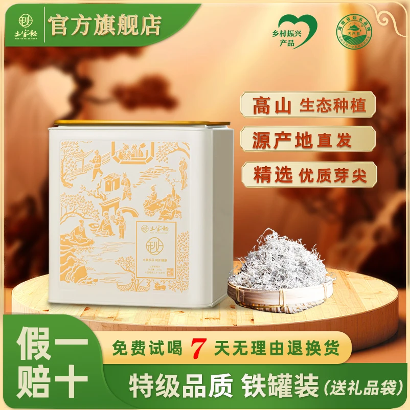 张家界特级莓茶龙须芽尖养生藤茶 268g/2罐装送礼盒送20g试喝*1