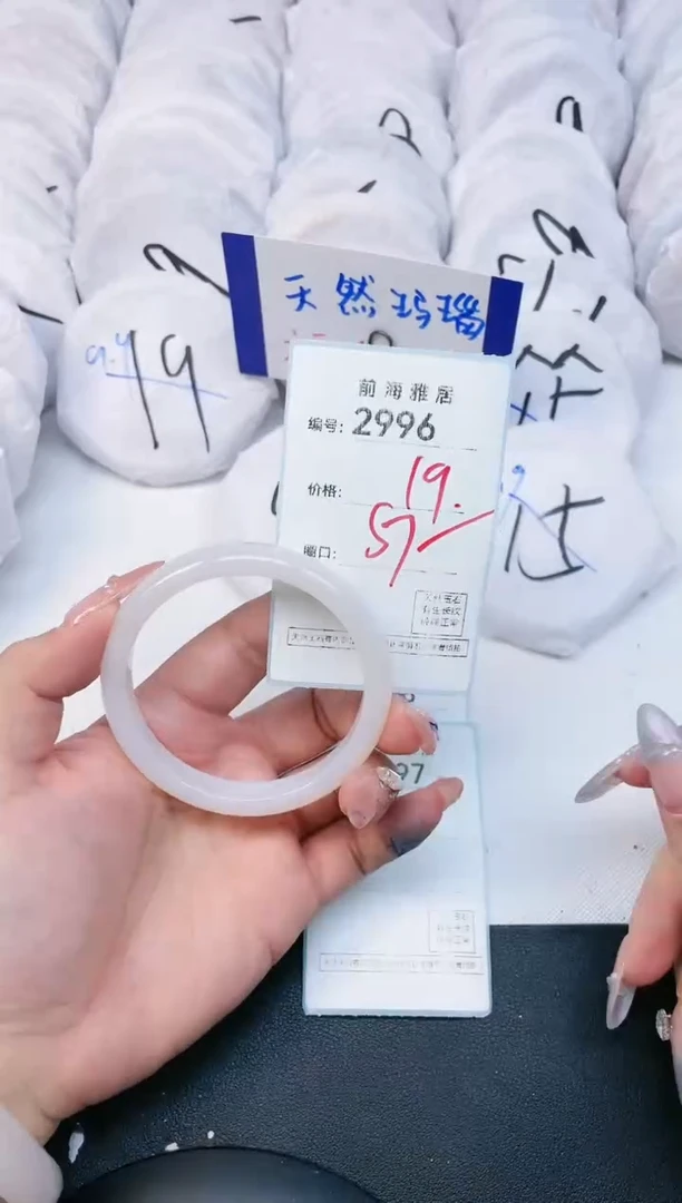 【闪购商品】玛瑙/玉髓手镯未镶嵌2996