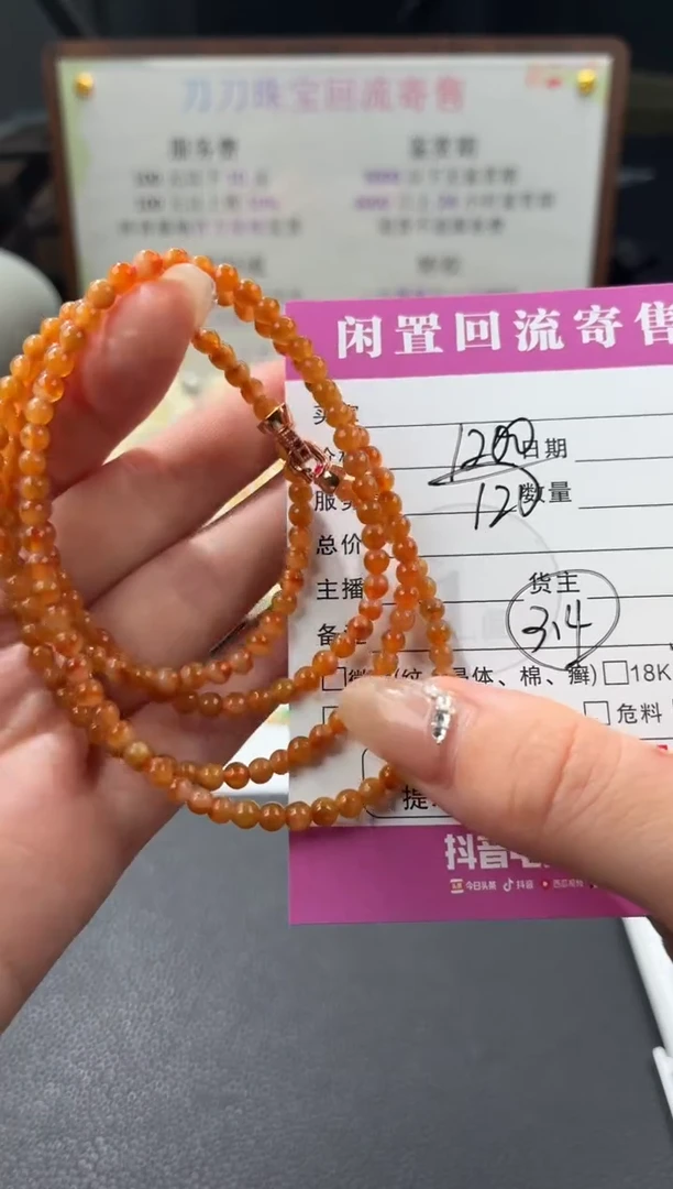 未镶嵌手串翡翠00003030