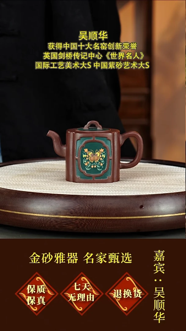 茶壶紫砂67吴顺华  四方壶  紫泥  260毫升