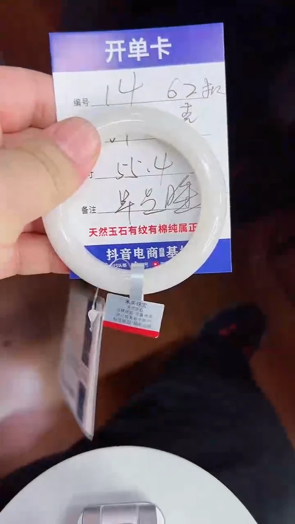 未镶嵌手镯和田玉14/55.4/62g