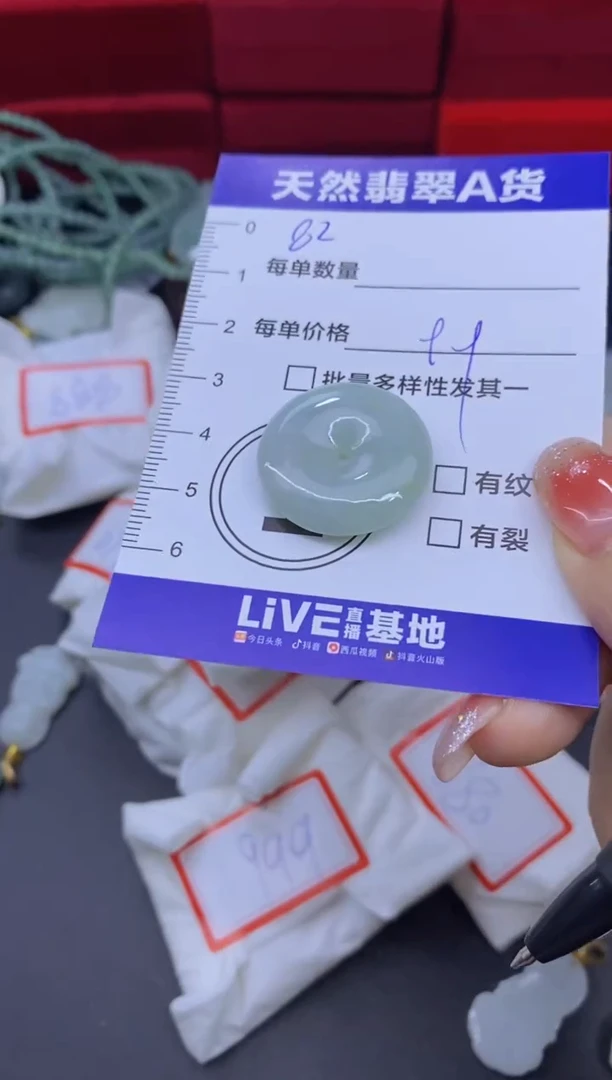 颈饰未镶嵌翡翠天然翡翠A货批量多样性发一件
