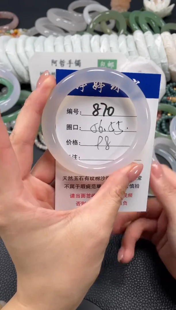 手镯玛瑙/玉髓未镶嵌56